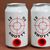 Shotty Beer Can Set